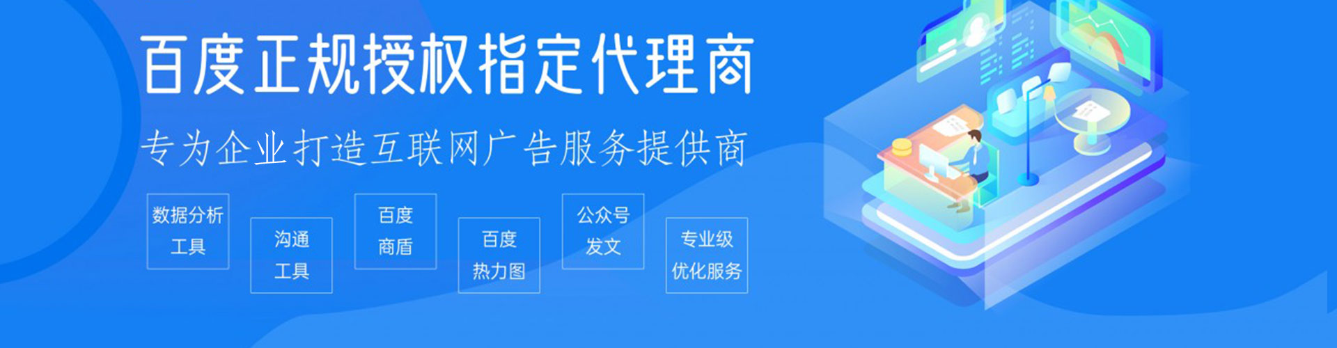 凤庆百度推广返点