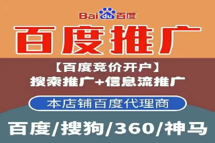 从0到1：百度竞价托管外包案例深度解析